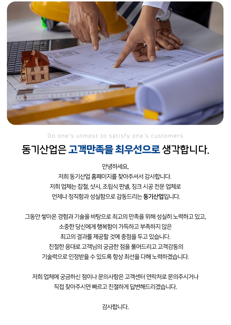 회사소개