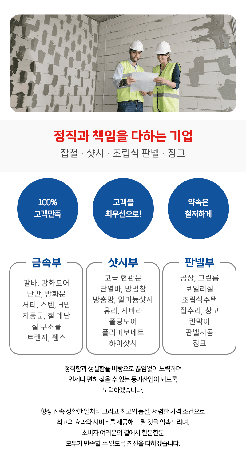 사업분야